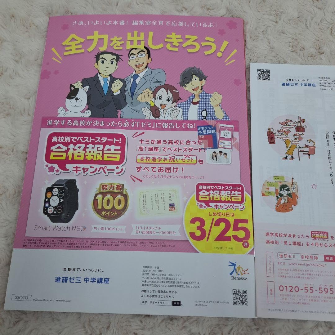 進研ゼミ中学講座 入試得点力完成・入試会場必携セット Amazon.co.jp: 進研ゼミ 中学講座 入試会場必携 入試得点力完成 2024年